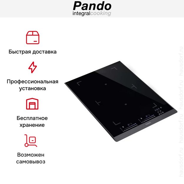 Индукционная варочная панель Pando PI-DOM (preview 8)