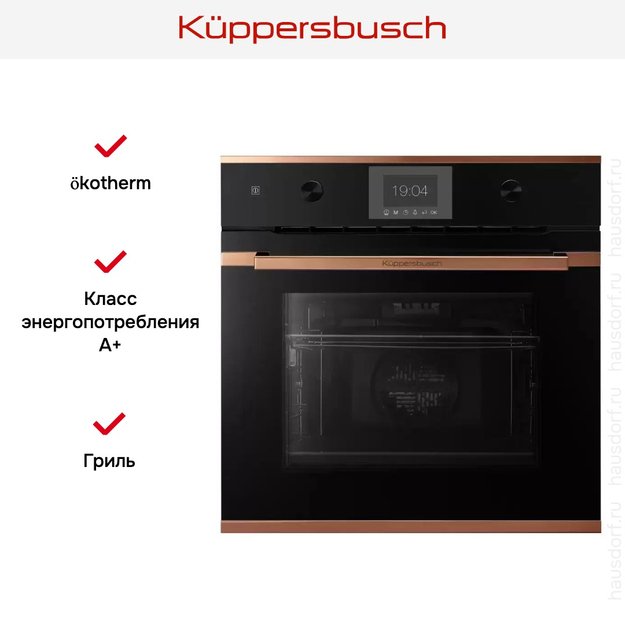 Духовой шкаф Kuppersbusch B 6350.0 S7 (фото 9) Духовой шкаф Kuppersbusch B 6350.0 S7 (preview 9)