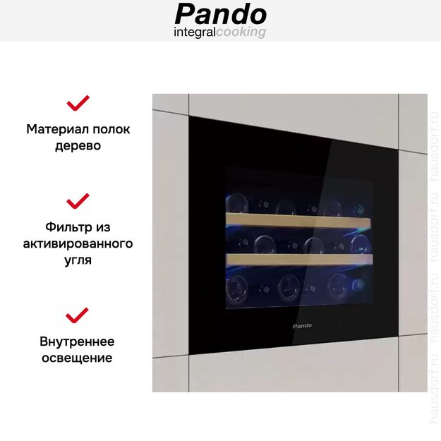 Встраиваемый винный шкаф Pando PVMAVP 45-16CRL W (фото 4) Встраиваемый винный шкаф Pando PVMAVP 45-16CRL W (preview 4)