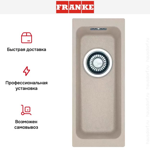 Мойка Franke Kubus KBG 110-16 3,5'' сахара (фото 4) Мойка Franke Kubus KBG 110-16 3,5'' сахара (preview 4)