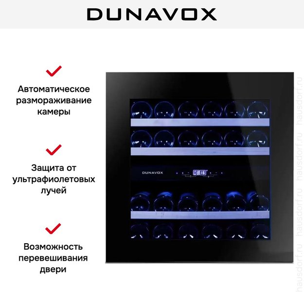 Винный шкаф Dunavox DAVG-25.63DB.TO (фото 6) Винный шкаф Dunavox DAVG-25.63DB.TO (preview 6)