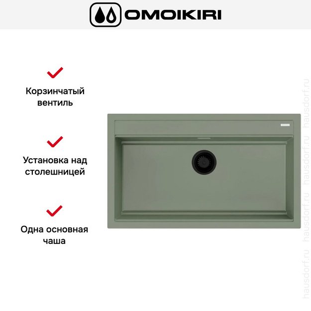 Мойка Omoikiri Kitagawa 86-LB WG (preview 3)