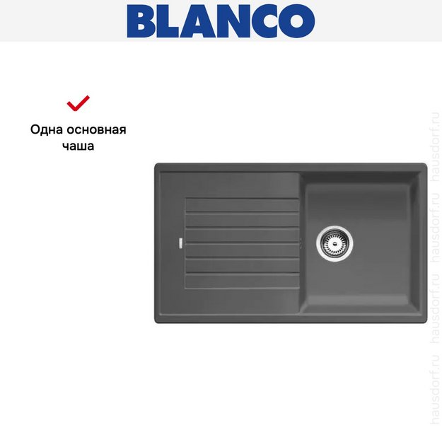 Мойка Blanco Zia 5 S темная скала (фото 4) Мойка Blanco Zia 5 S темная скала (preview 4)