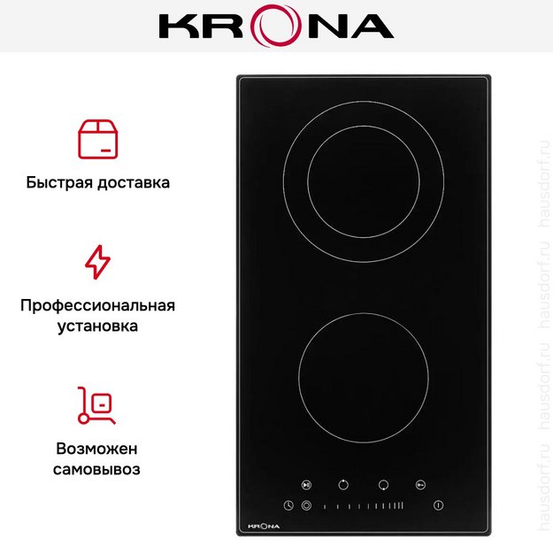 Варочная панель KRONA LAUREL 30 BL (preview 12)