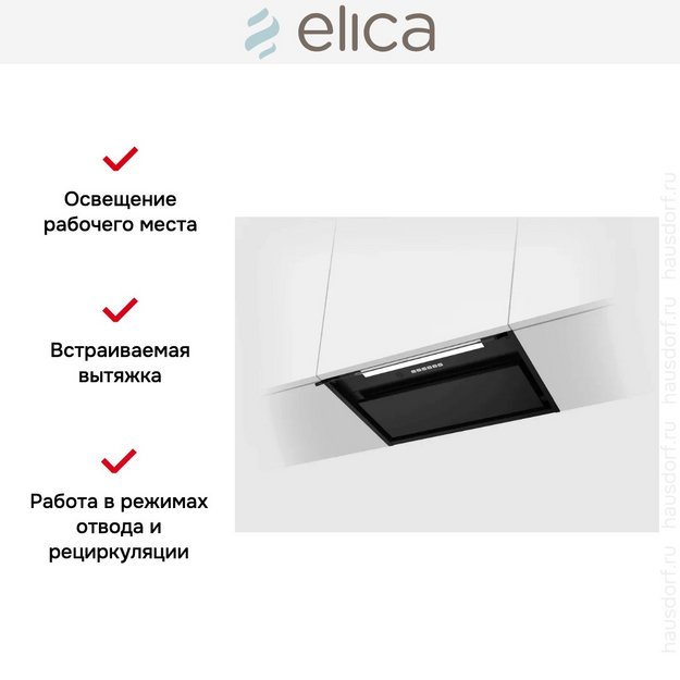 Вытяжка Elica Boxin Advance Plus BLMAT/A/60 (фото 4) Вытяжка Elica Boxin Advance Plus BLMAT/A/60 (preview 4)