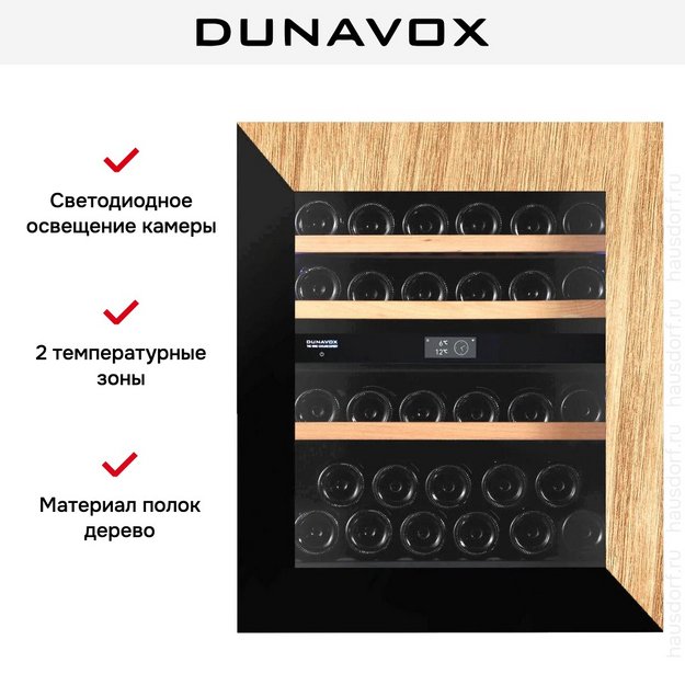 Винный шкаф Dunavox DVN-32.85DOP.TO (фото 10) Винный шкаф Dunavox DVN-32.85DOP.TO (preview 10)