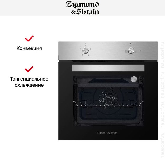 Встраиваемый электрический духовой шкаф Zigmund Shtain E 136 S (фото 3) Встраиваемый электрический духовой шкаф Zigmund Shtain E 136 S (preview 3)
