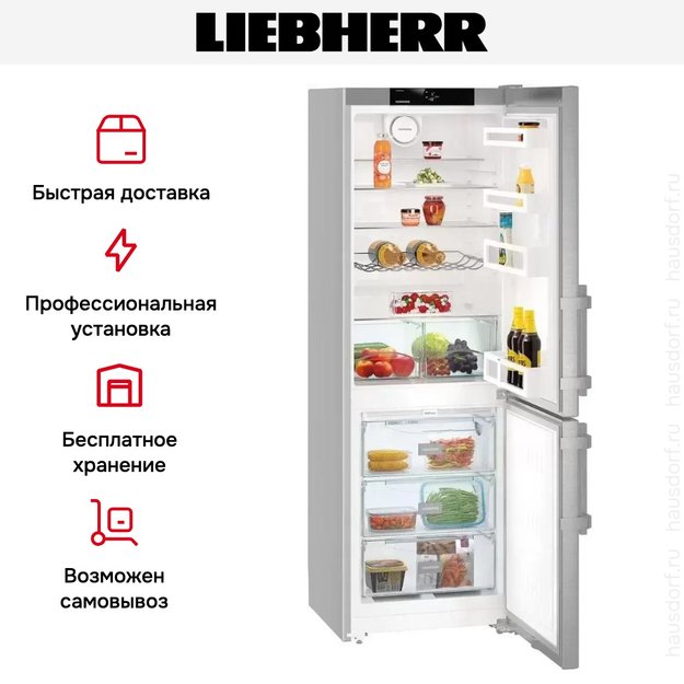 Холодильник Liebherr CNef 3515 Comfort NoFrost (фото 13) Холодильник Liebherr CNef 3515 Comfort NoFrost (preview 13)
