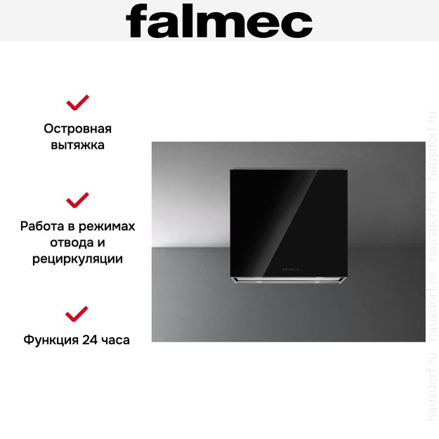 Вытяжка Falmec LAGUNA IS STEEL 90 BLACK (фото 7) Вытяжка Falmec LAGUNA IS STEEL 90 BLACK (preview 7)