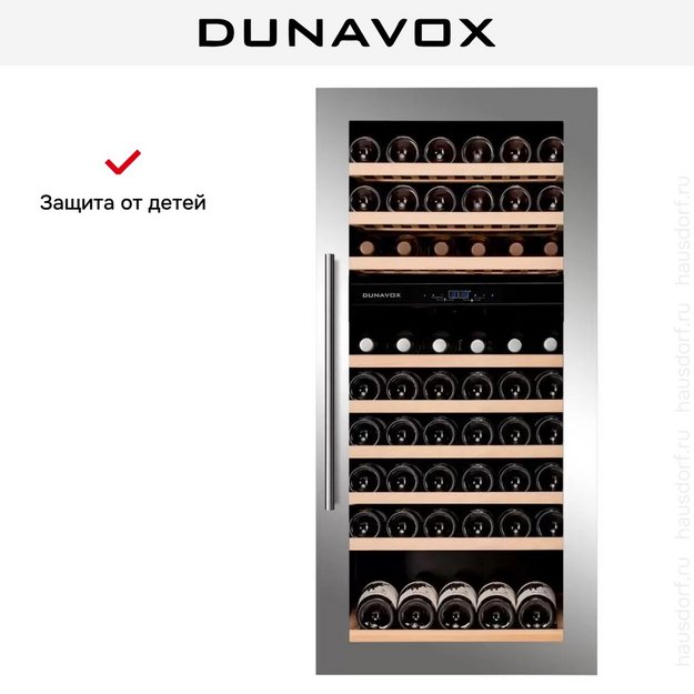 Винный шкаф Dunavox DAVS-72.185DSS (preview 7)