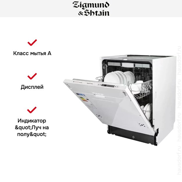 Встраиваемая посудомоечная машина Zigmund Shtain DW 129.6009 X (фото 4) Встраиваемая посудомоечная машина Zigmund Shtain DW 129.6009 X (preview 4)
