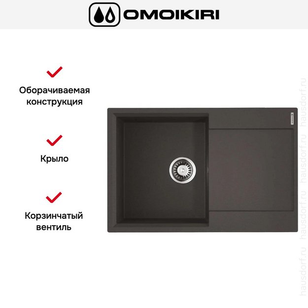 Мойка Omoikiri Daisen-78-BL (preview 4)