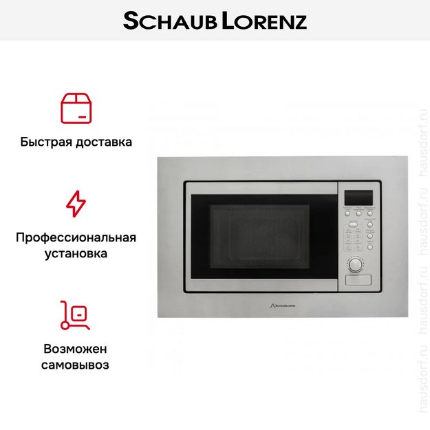 Встраиваемая микроволновая печь Schaub Lorenz SLM EE22D (фото 13) Встраиваемая микроволновая печь Schaub Lorenz SLM EE22D (preview 13)