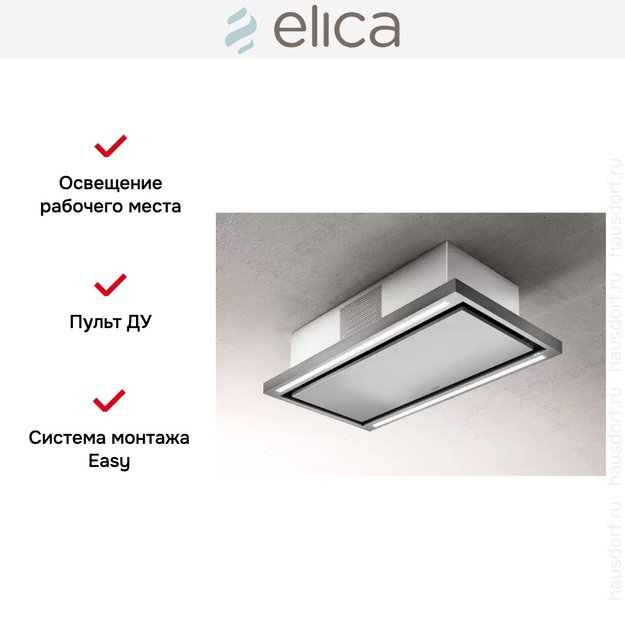 Вытяжка ELICA CLOUD SEVEN IX/F/90 (фото 9) Вытяжка ELICA CLOUD SEVEN IX/F/90 (preview 9)