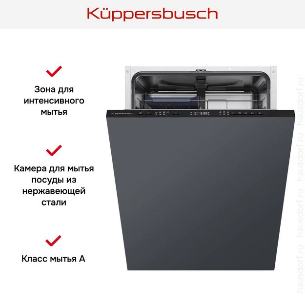 Встраиваемая посудомоечная машина Kuppersbusch G 6320.0 v (preview 6)