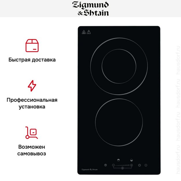 Варочная панель домино Zigmund Shtain CN 42.3 B (фото 8) Варочная панель домино Zigmund Shtain CN 42.3 B (preview 8)
