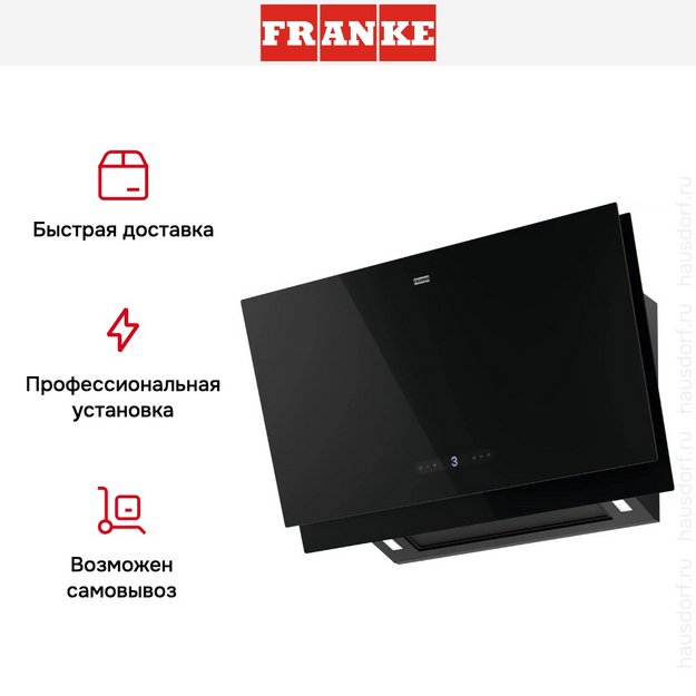 Вытяжка Franke FMA 2.0 PRO 907 BK (preview 26)