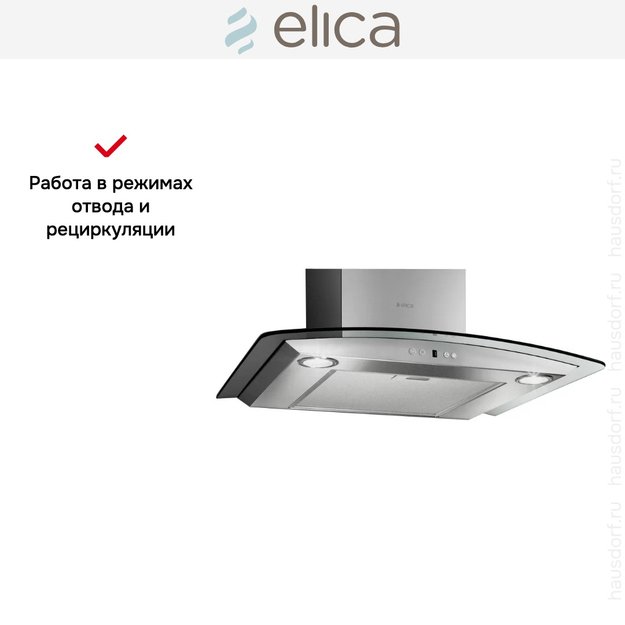 Вытяжка Elica CYDER IX/A/60/TC (preview 5)