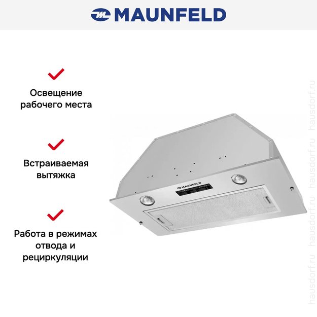 Встраиваемая кухонная вытяжка MAUNFELD Crosby Light 70 нержавеющая сталь (фото 6) Встраиваемая кухонная вытяжка MAUNFELD Crosby Light 70 нержавеющая сталь (preview 6)
