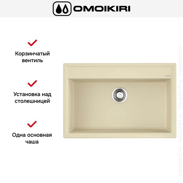 Мойка Omoikiri Daisen-77-BE (preview 5)