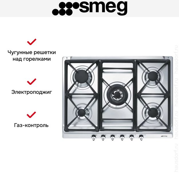 Варочная панель Smeg SE70SGH-5 (preview 6)