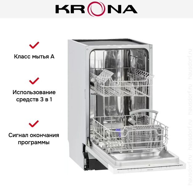 Встраиваемая посудомоечная машина KRONA GARDA 45 BI (preview 14)