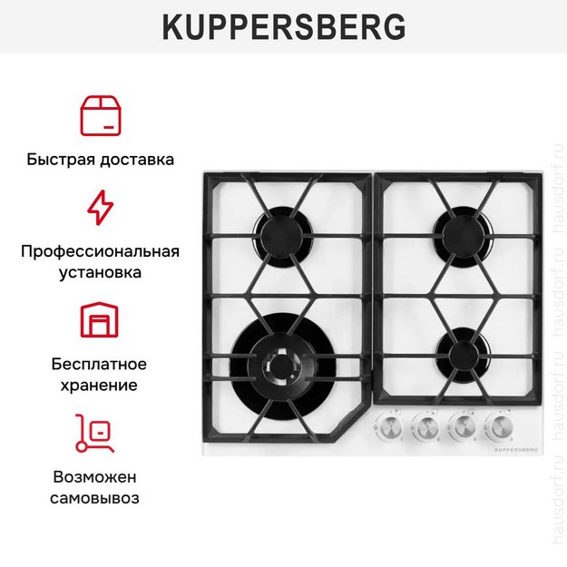 Варочная панель Kuppersberg FG 62 W (preview 7)