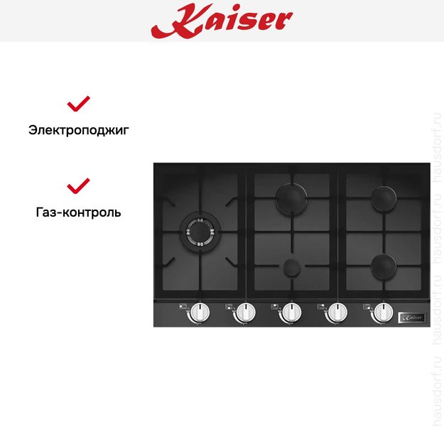 Газовая варочная поверхность Kaiser KCG 9387 Turbo (фото 8) Газовая варочная поверхность Kaiser KCG 9387 Turbo (preview 8)