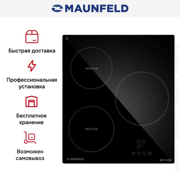 Индукционная варочная панель Maunfeld AVI4532BK (preview 5)