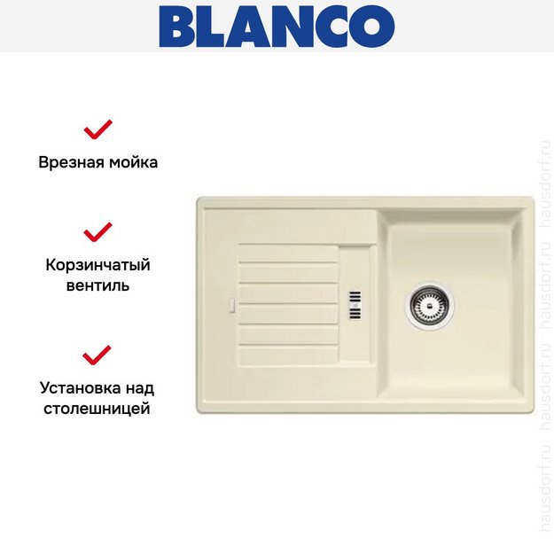 Мойка Blanco Zia 45 S жасмин (фото 6) Мойка Blanco Zia 45 S жасмин (preview 6)