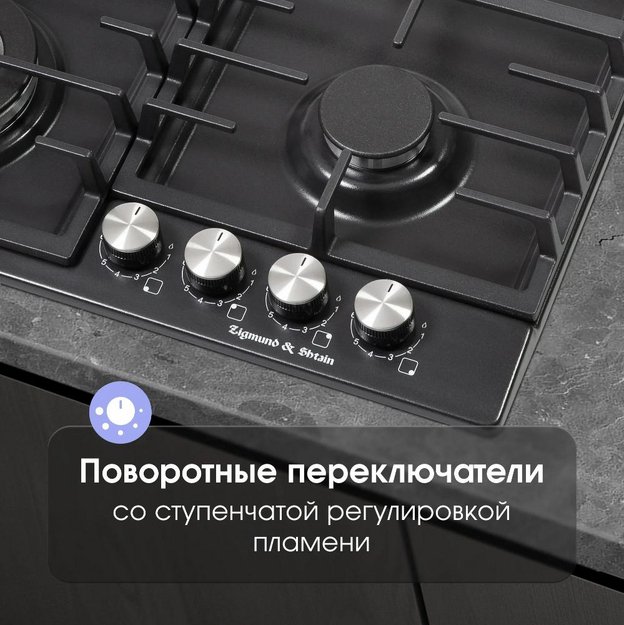 Газовая варочная панель Zigmund Shtain G 20.6 B (фото 4) Газовая варочная панель Zigmund Shtain G 20.6 B (preview 4)