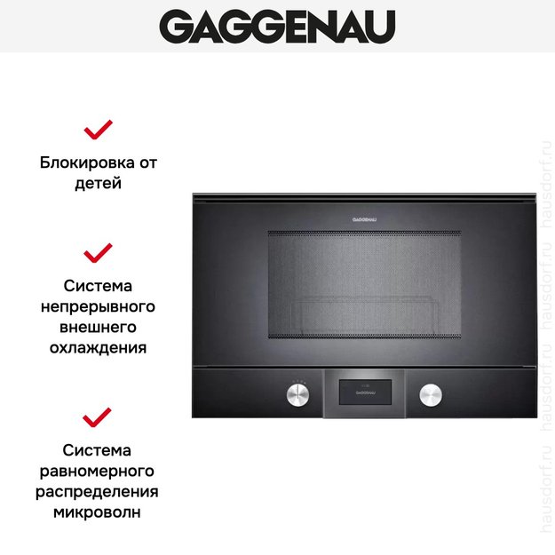 Встраиваемая микроволновая печь Gaggenau BMP 224-100 (фото 5) Встраиваемая микроволновая печь Gaggenau BMP 224-100 (preview 5)