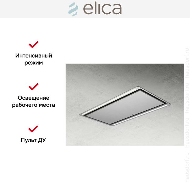 Встраиваемая вытяжка Elica HILIGHT-X H30 IX/A/100 (фото 4) Встраиваемая вытяжка Elica HILIGHT-X H30 IX/A/100 (preview 4)