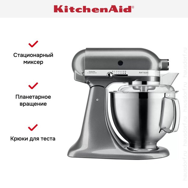 Планетарный миксер KitchenAid 5KSM185PSEMS (preview 4)