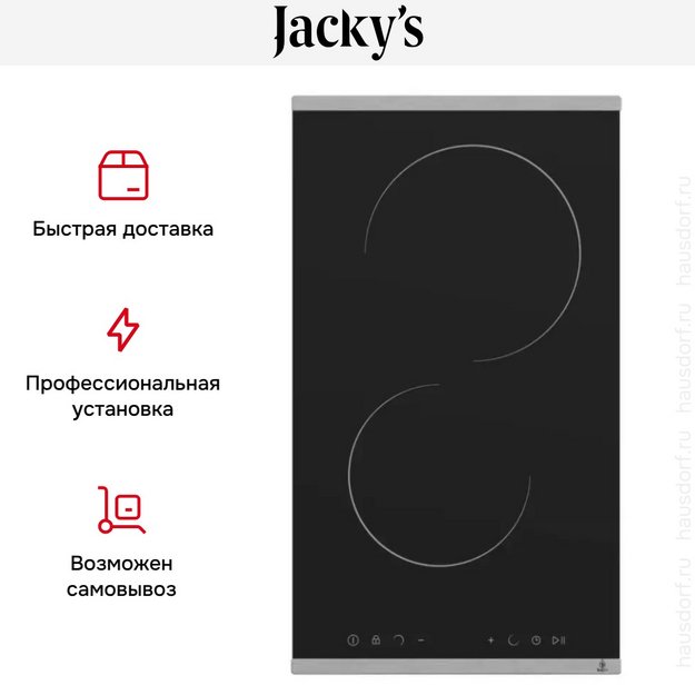 Варочная панель Jacky`s JH IB34 (preview 7)