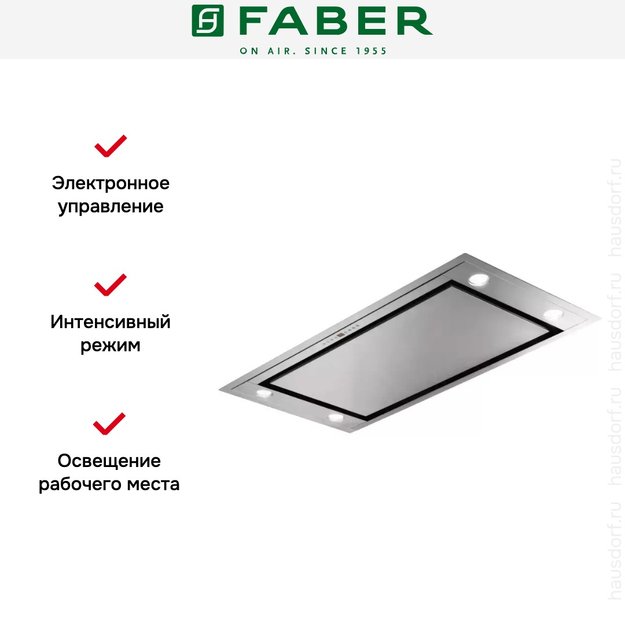Встраиваемая вытяжка Faber HEAVEN 2.0 X 90 (фото 4) Встраиваемая вытяжка Faber HEAVEN 2.0 X 90 (preview 4)