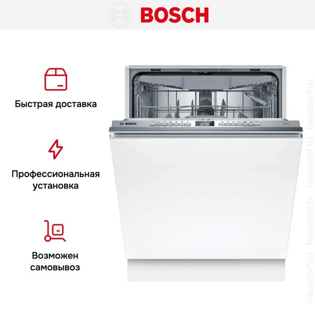 Встраиваемая посудомоечная машина Bosch SMV4HVX07E (preview 14)