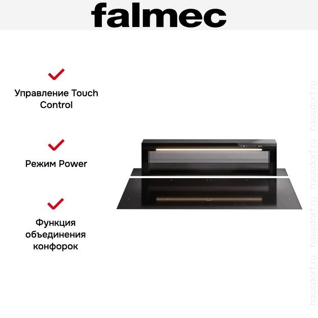 Варочная панель с вытяжкой Falmec LEVEL ONE (preview 5)
