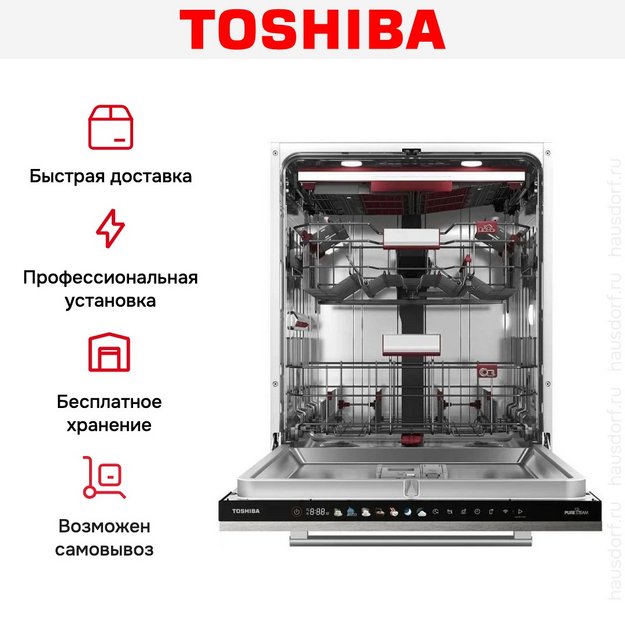 Встраиваемая посудомоечная машина Toshiba DW-16B1(B)-RU (preview 12)