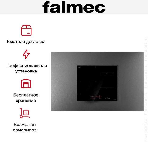 Варочная панель Falmec PIANO INDUZIONE BLACK MATT (58 x 51) (preview 9)