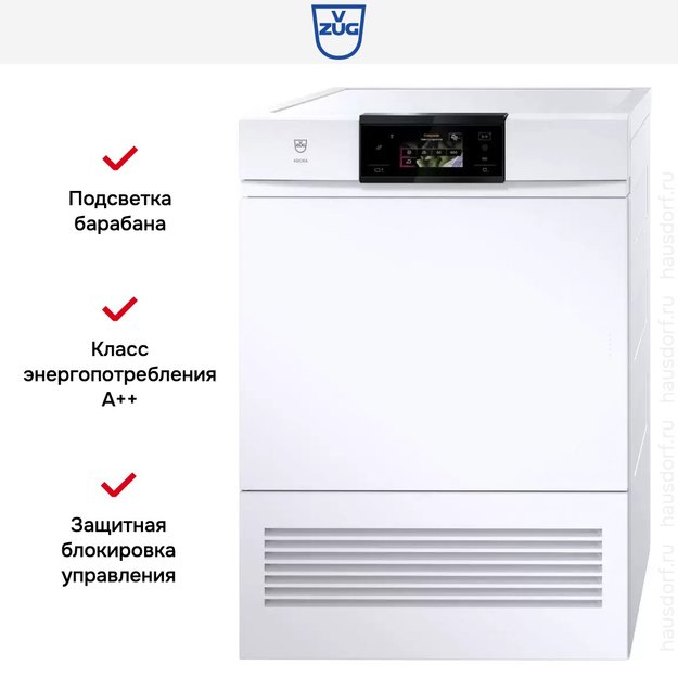 Сушильная машина V-ZUG AdoraDry V2000 AT2T-12017 (AT2TWHWL) (фото 8) Сушильная машина V-ZUG AdoraDry V2000 AT2T-12017 (AT2TWHWL) (preview 8)