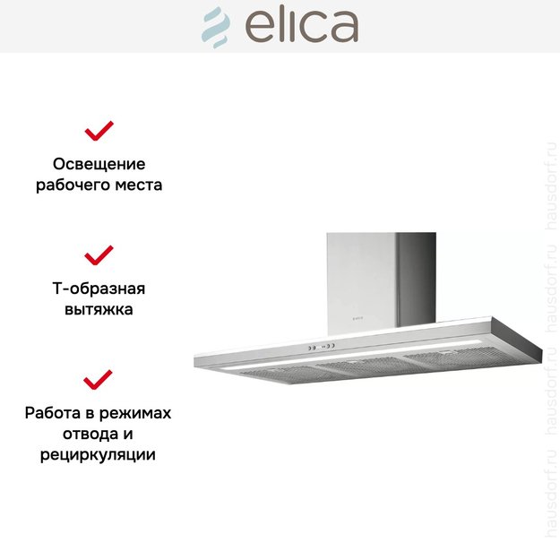 Вытяжка Elica MOON IX/F/60 (фото 7) Вытяжка Elica MOON IX/F/60 (preview 7)
