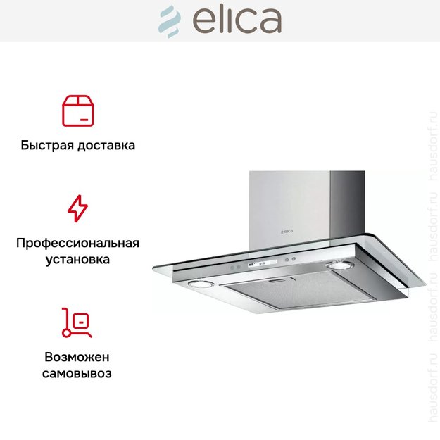 Вытяжка Elica FLAT GLASS PLUS IX/A/60 (фото 9) Вытяжка Elica FLAT GLASS PLUS IX/A/60 (preview 9)