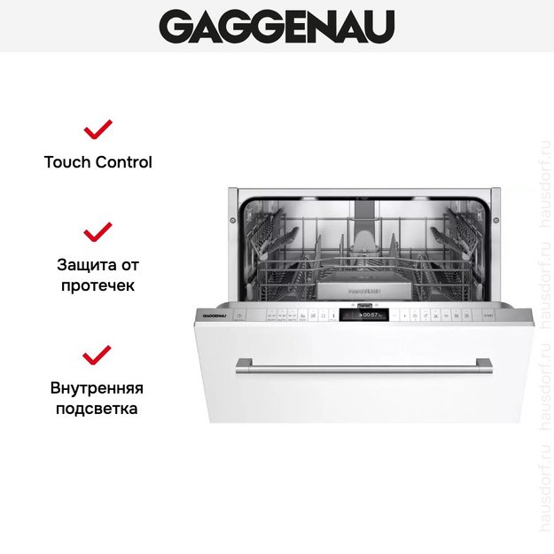 Встраиваемая посудомоечная машина Gaggenau DF260100 (preview 6)