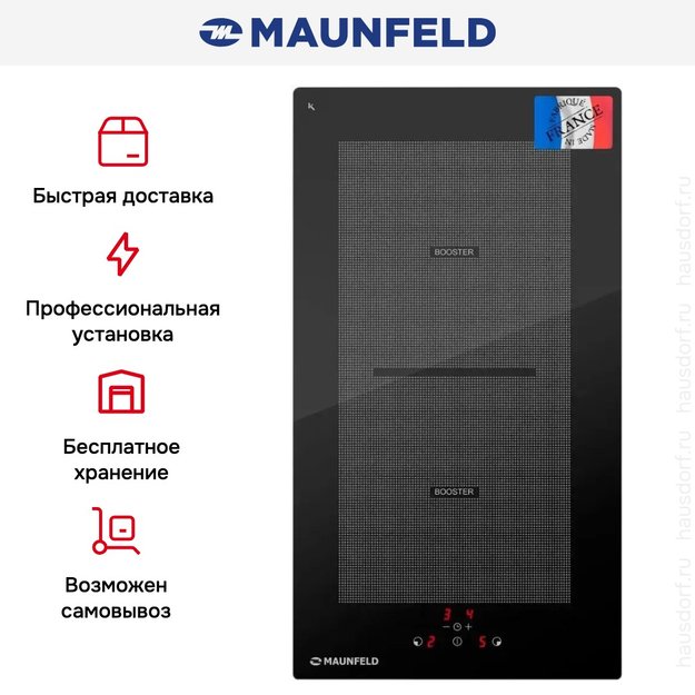 Индукционная варочная панель Maunfeld MVI31.FL2-BK (фото 16) Индукционная варочная панель Maunfeld MVI31.FL2-BK (preview 16)