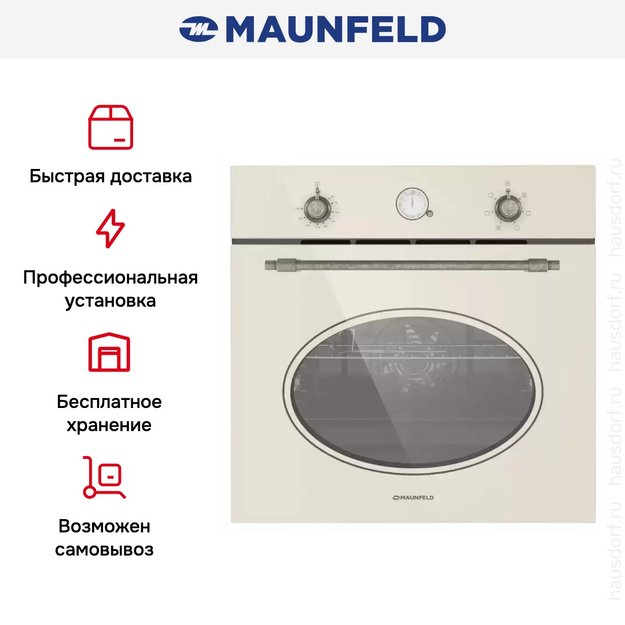 Шкаф духовой электрический MAUNFELD EOEFG.566RIB.RT (фото 22) Шкаф духовой электрический MAUNFELD EOEFG.566RIB.RT (preview 22)