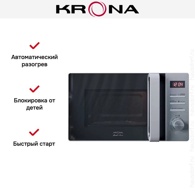 Микроволновая печь KRONA QUANTUM 44 BL/IX (фото 5) Микроволновая печь KRONA QUANTUM 44 BL/IX (preview 5)