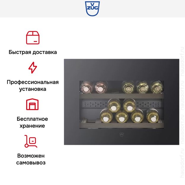 Встраиваемый винный шкаф V-ZUG WineCooler V4000 45 WC4T-51113 R черное стекло (фото 7) Встраиваемый винный шкаф V-ZUG WineCooler V4000 45 WC4T-51113 R черное стекло (preview 7)