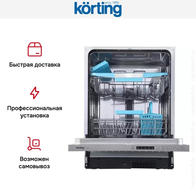 Встраиваемая посудомоечная машина Korting KDI 60140 (фото 8) Встраиваемая посудомоечная машина Korting KDI 60140 (preview 8)