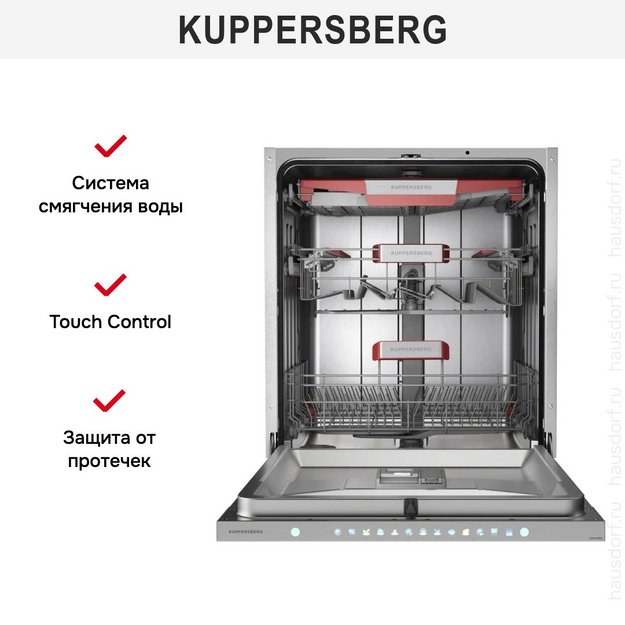 Встраиваемая посудомоечная машина Kuppersberg GIM 6095 (preview 9)